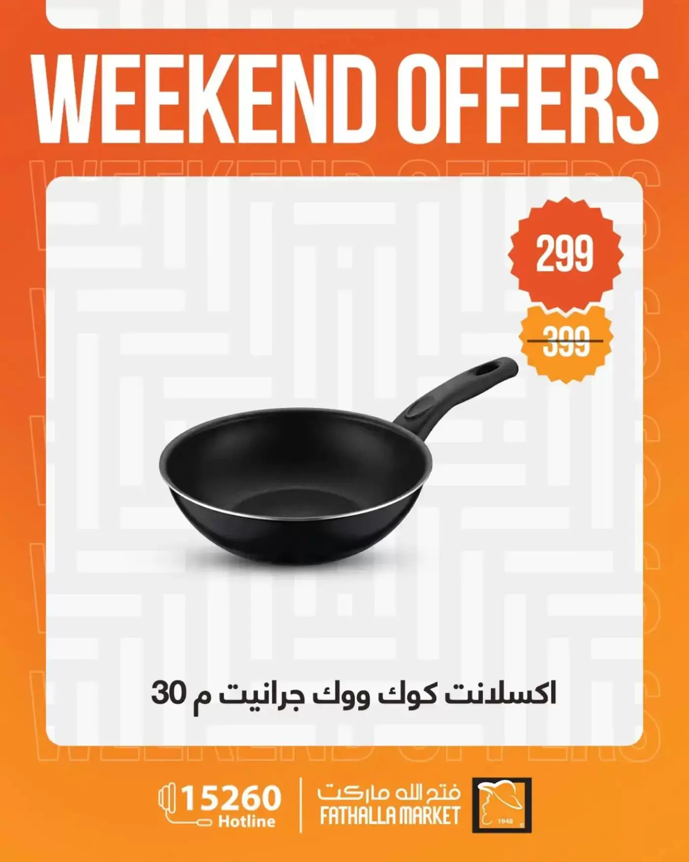 عروض فتح الله ماركت من ١ حتى ٤ أبريل ٢٠٢٦ عروض نهاية الأسبوع