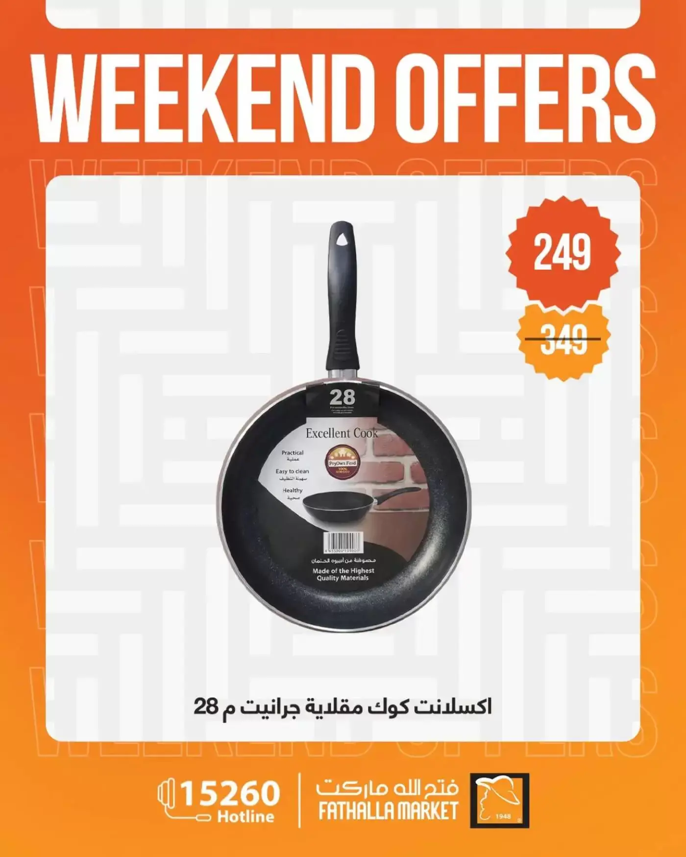 عروض فتح الله ماركت من ١ حتى ٤ أبريل ٢٠٢٦ عروض نهاية الأسبوع