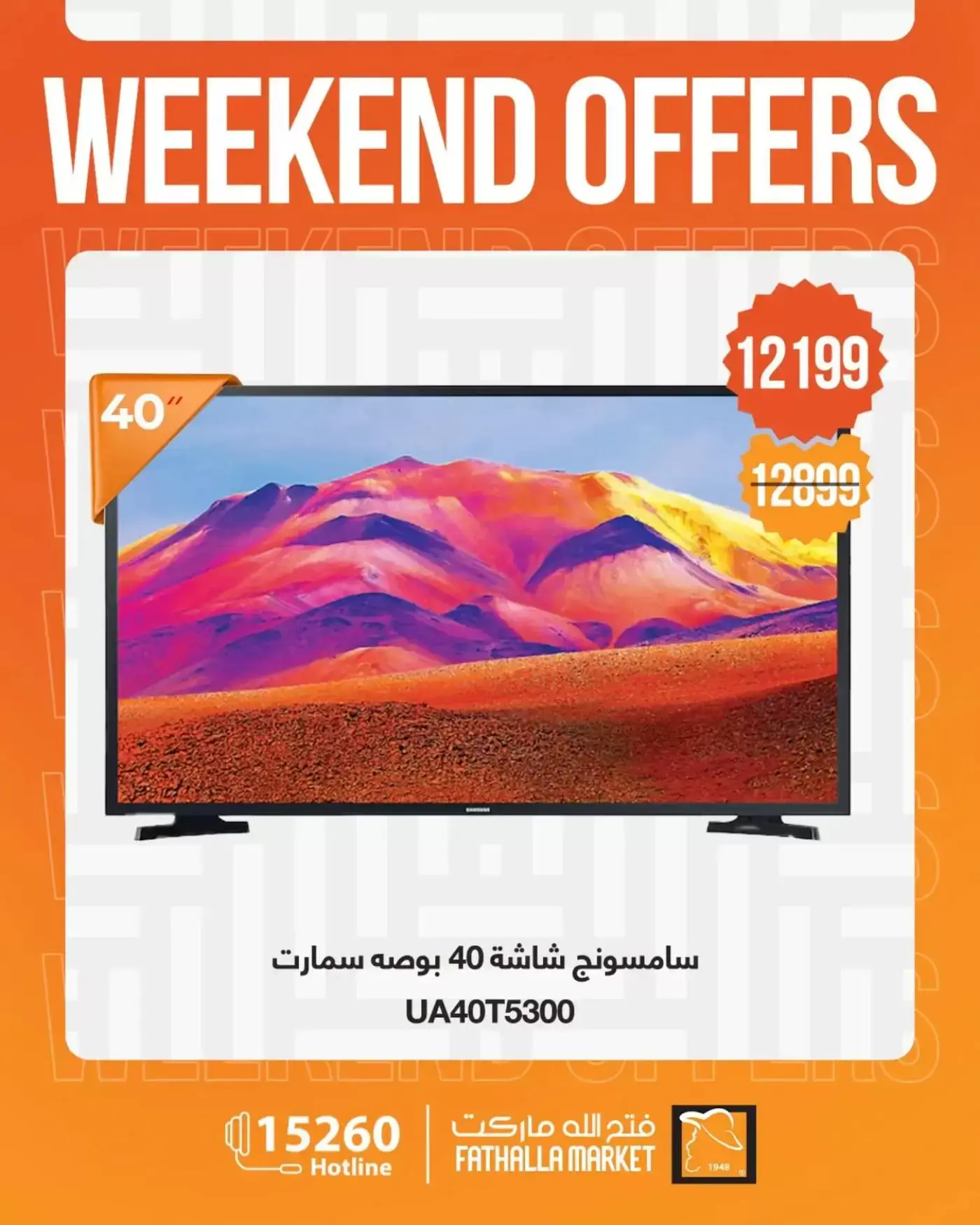 عروض فتح الله ماركت من ١ حتى ٤ أبريل ٢٠٢٦ عروض نهاية الأسبوع