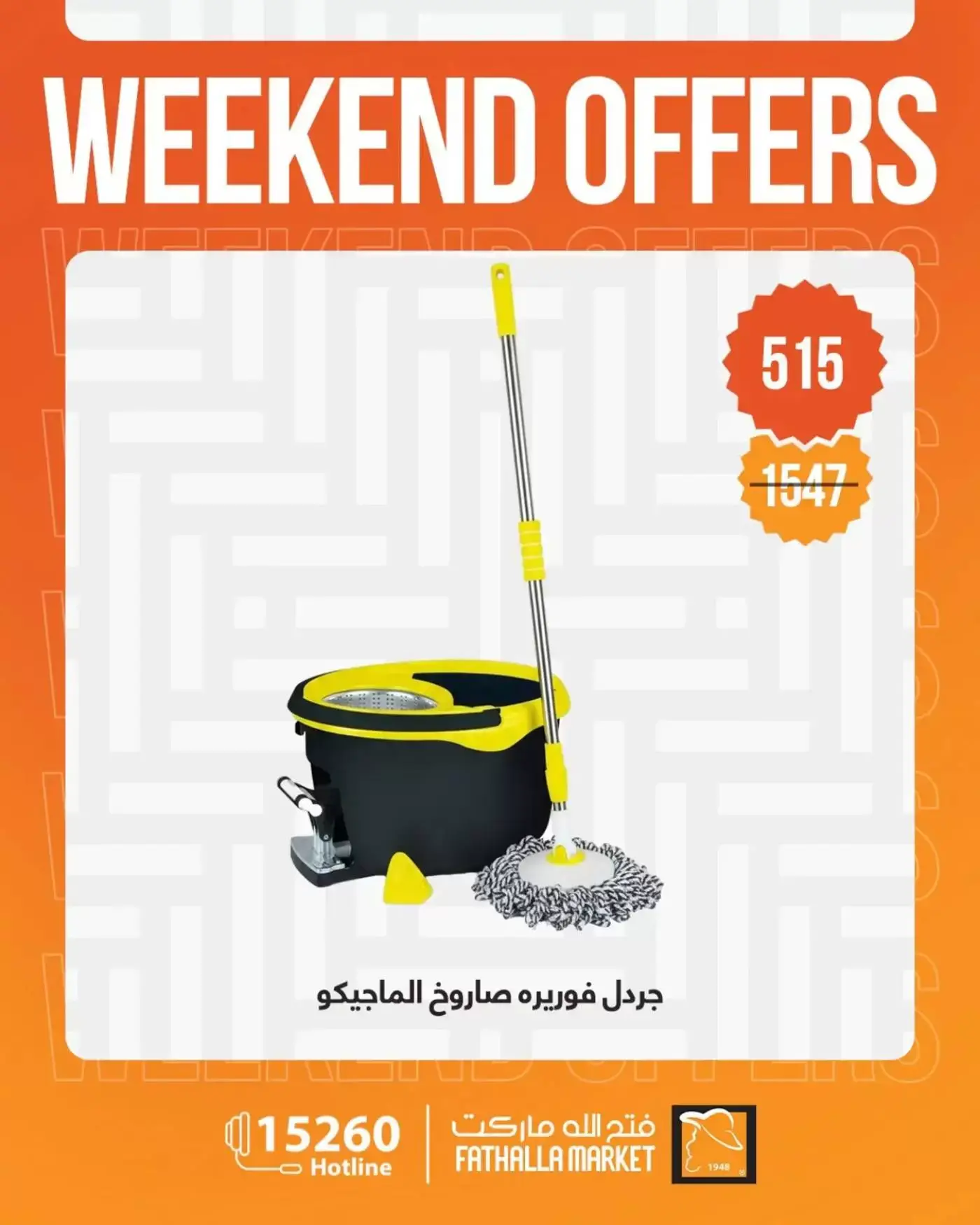 عروض فتح الله ماركت من ١ حتى ٤ أبريل ٢٠٢٦ عروض نهاية الأسبوع