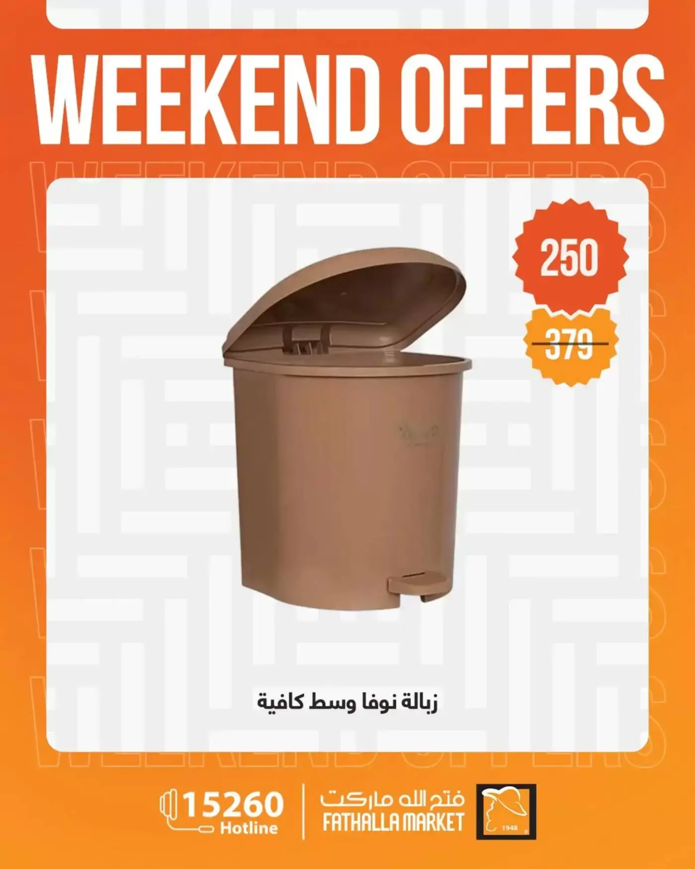 عروض فتح الله ماركت من ١ حتى ٤ أبريل ٢٠٢٦ عروض نهاية الأسبوع