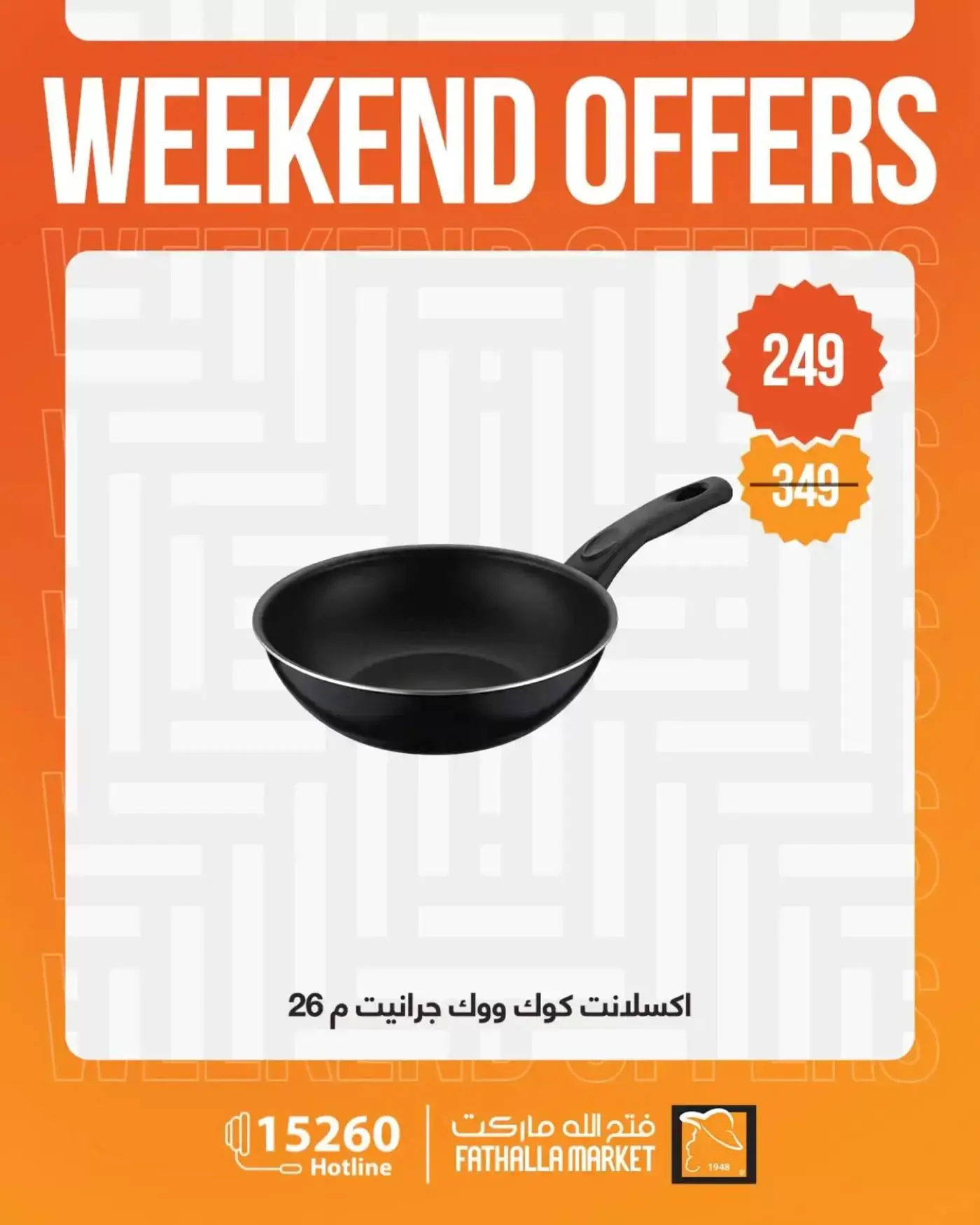 عروض فتح الله ماركت من ١ حتى ٤ أبريل ٢٠٢٦ عروض نهاية الأسبوع