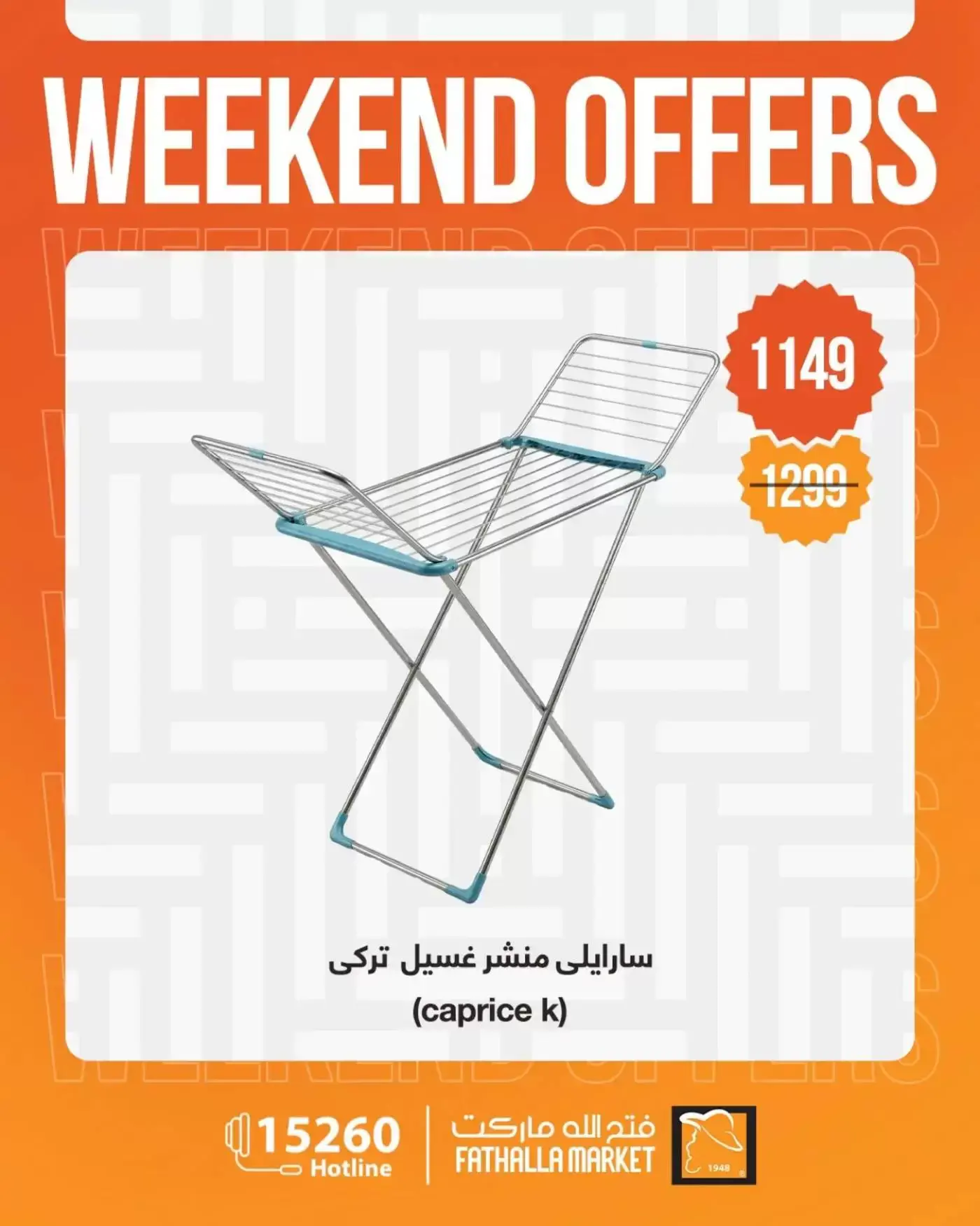 عروض فتح الله ماركت من ١ حتى ٤ أبريل ٢٠٢٦ عروض نهاية الأسبوع