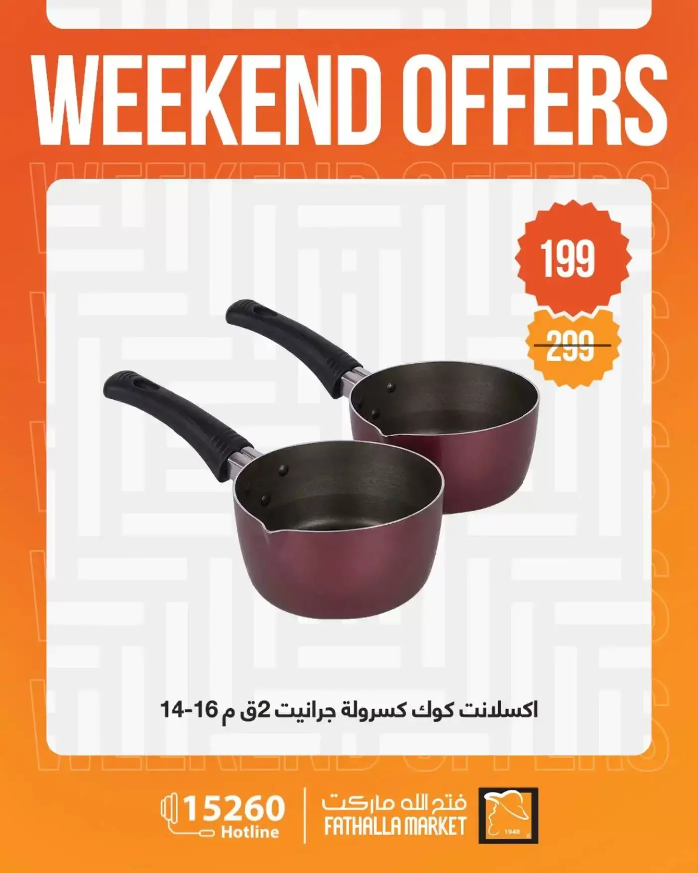 عروض فتح الله ماركت من ١ حتى ٤ أبريل ٢٠٢٦ عروض نهاية الأسبوع