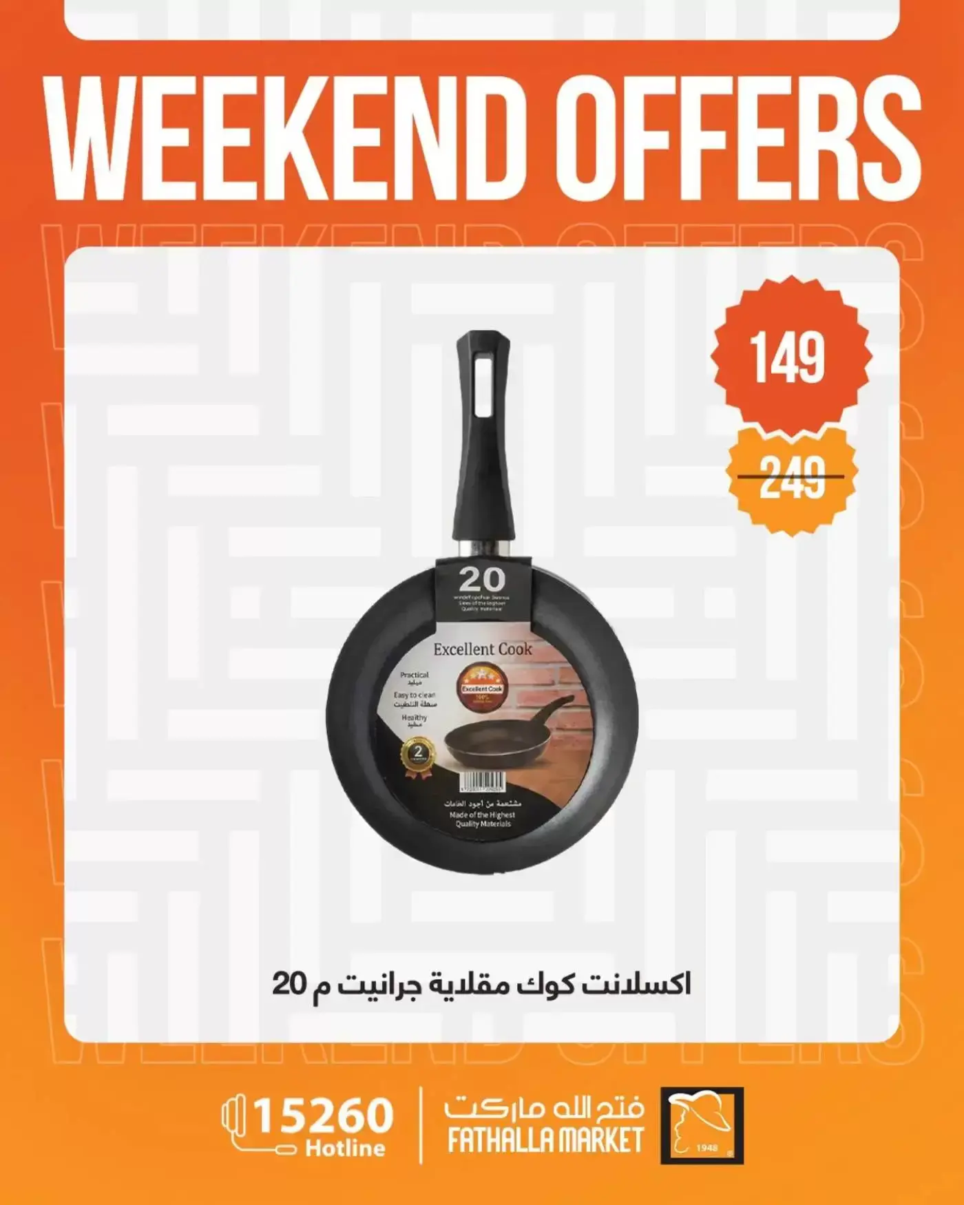 عروض فتح الله ماركت من ١ حتى ٤ أبريل ٢٠٢٦ عروض نهاية الأسبوع