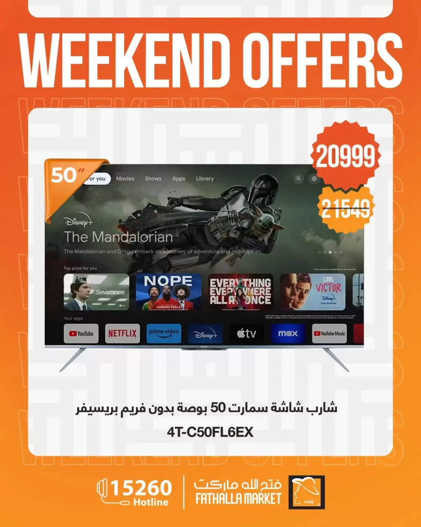 عروض فتح الله ماركت من ١ حتى ٤ أبريل ٢٠٢٦ عروض نهاية الأسبوع