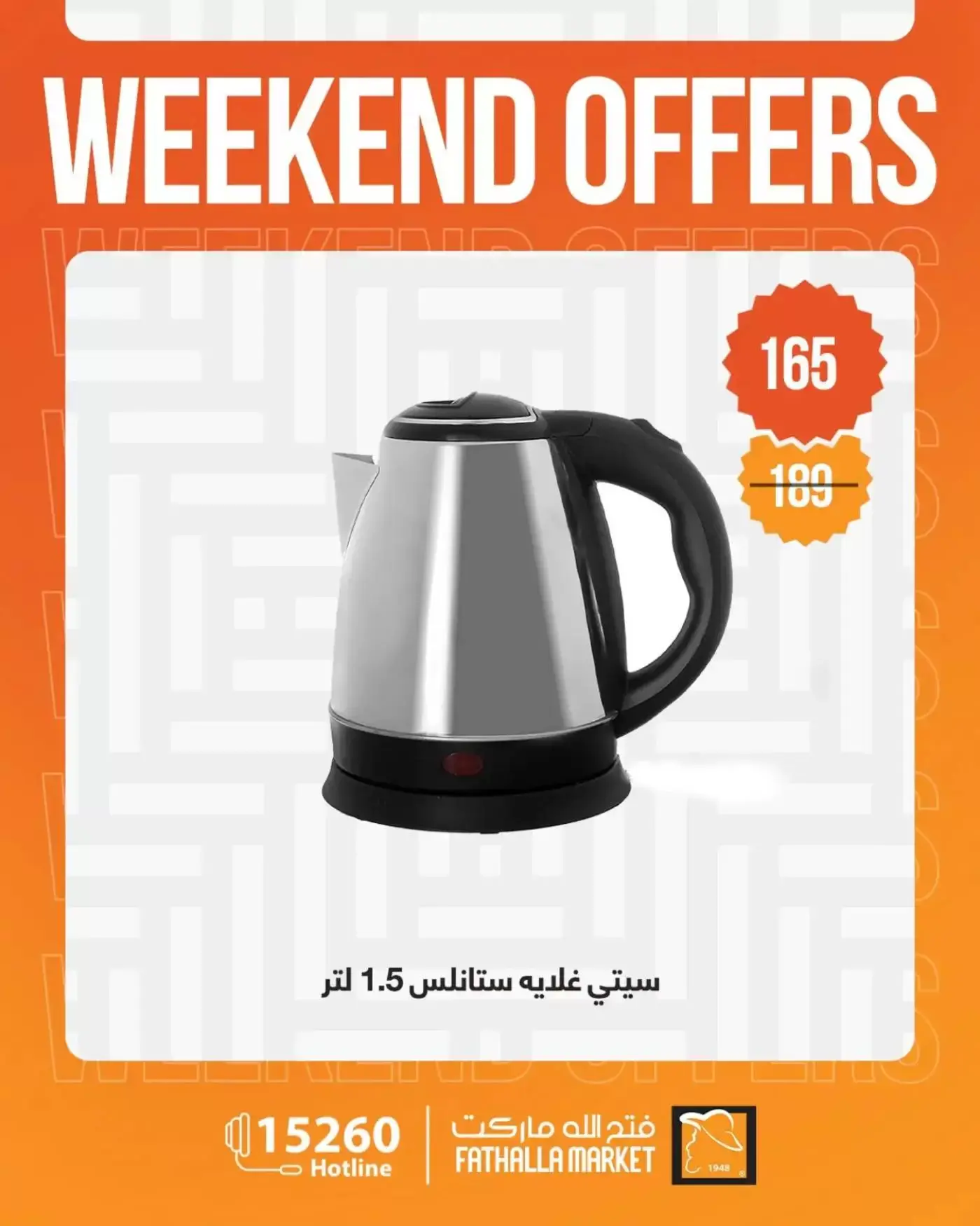 عروض فتح الله ماركت من ١ حتى ٤ أبريل ٢٠٢٦ عروض نهاية الأسبوع