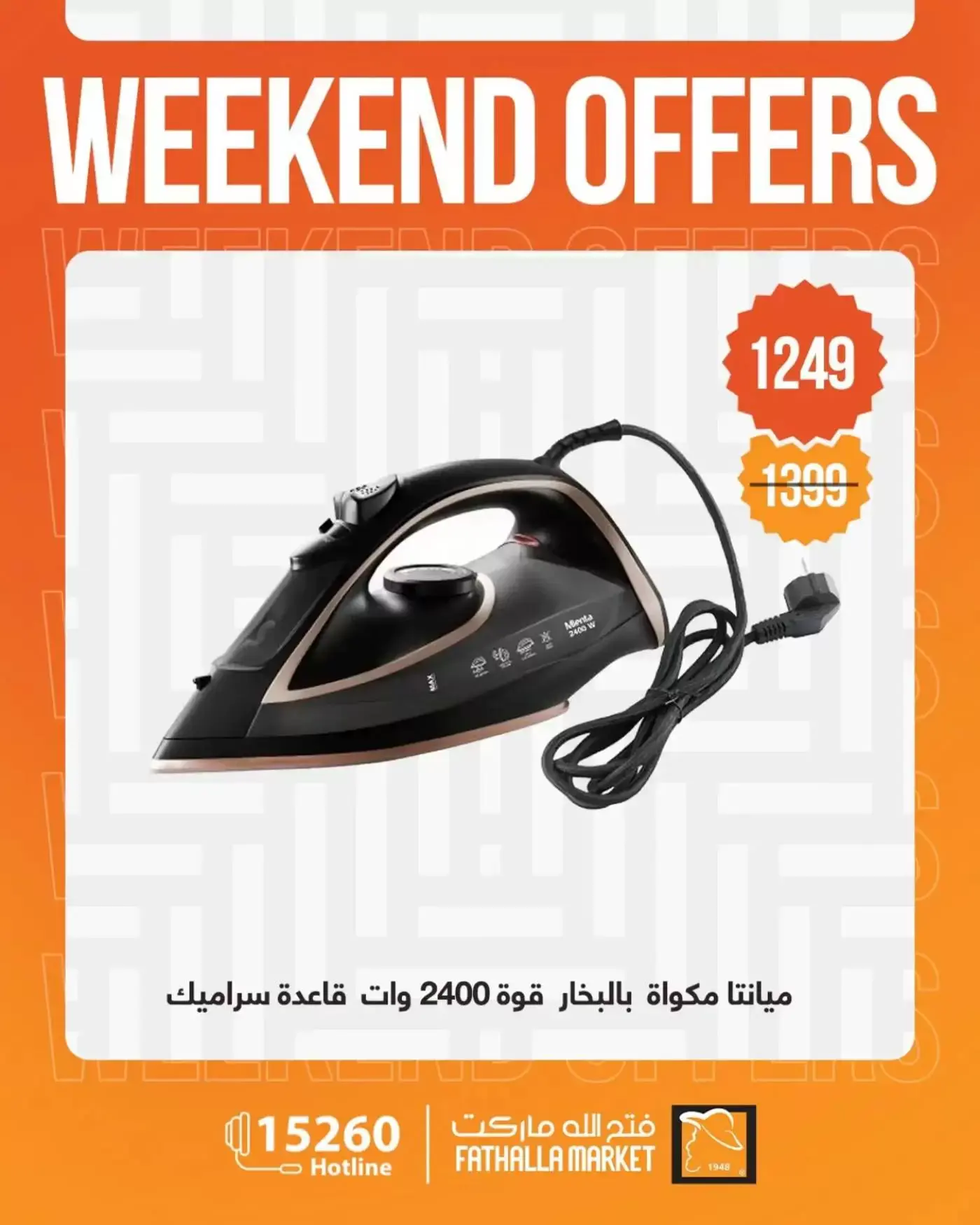 عروض فتح الله ماركت من ١ حتى ٤ أبريل ٢٠٢٦ عروض نهاية الأسبوع