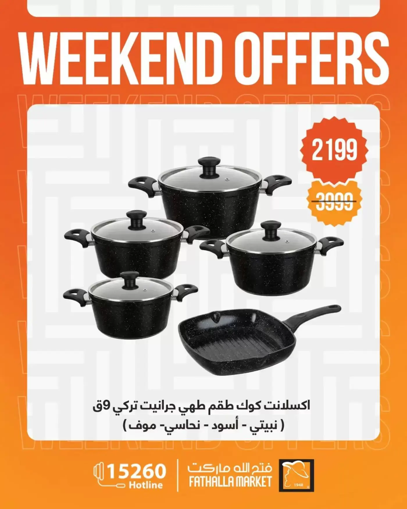 عروض فتح الله ماركت من ١ حتى ٤ أبريل ٢٠٢٦ عروض نهاية الأسبوع