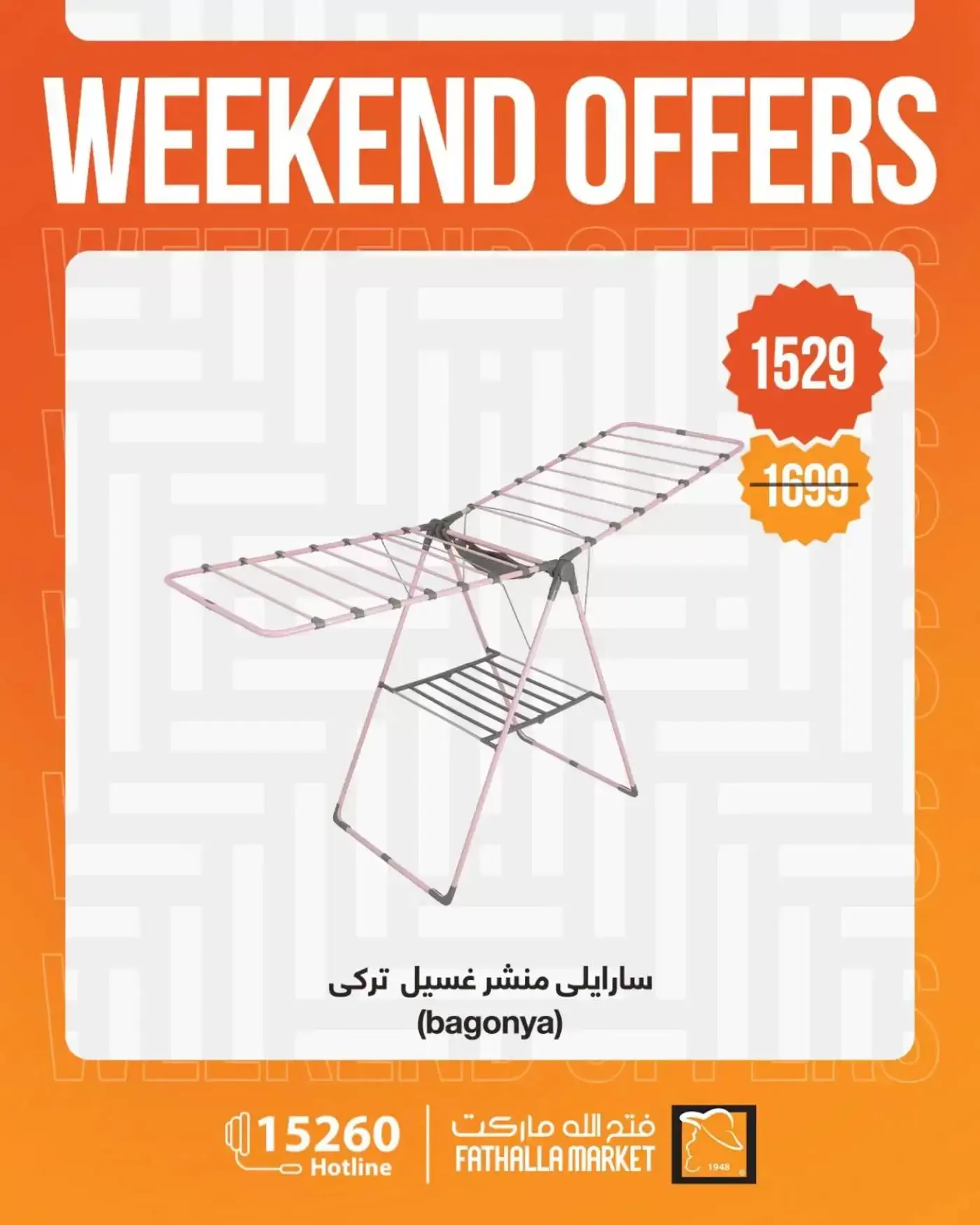 عروض فتح الله ماركت من ١ حتى ٤ أبريل ٢٠٢٦ عروض نهاية الأسبوع