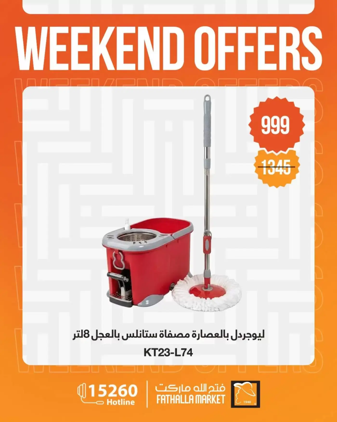 عروض فتح الله ماركت من ١ حتى ٤ أبريل ٢٠٢٦ عروض نهاية الأسبوع