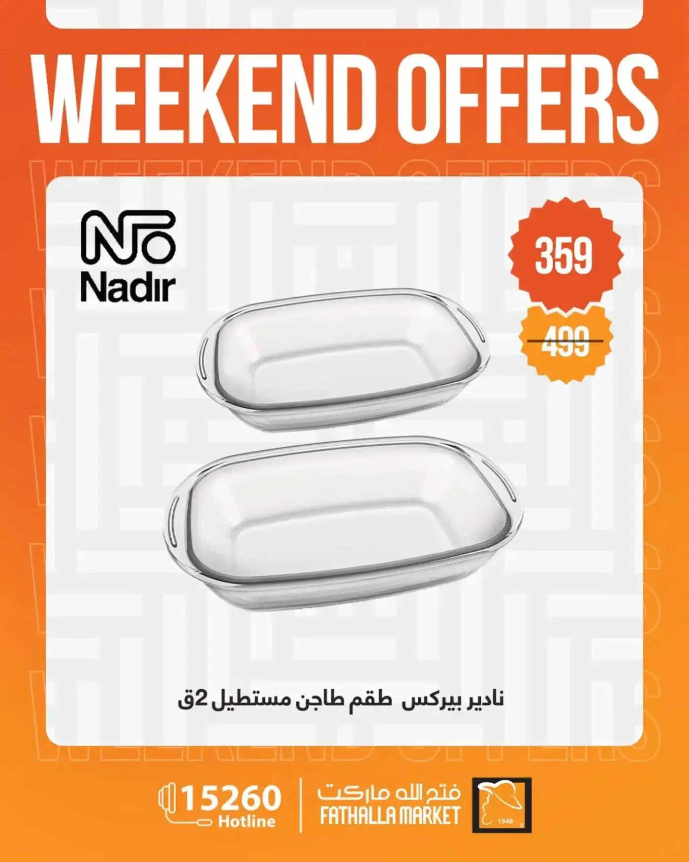 عروض فتح الله ماركت من ١ حتى ٤ أبريل ٢٠٢٦ عروض نهاية الأسبوع