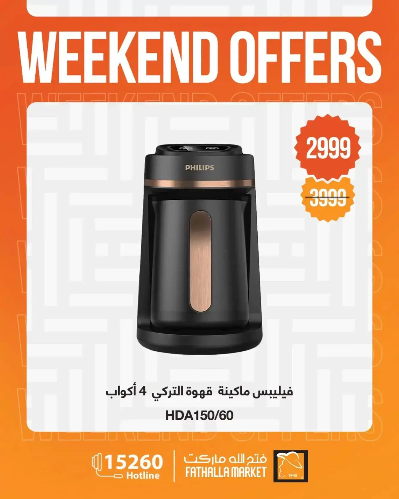 عروض فتح الله ماركت من ١ حتى ٤ أبريل ٢٠٢٦ عروض نهاية الأسبوع