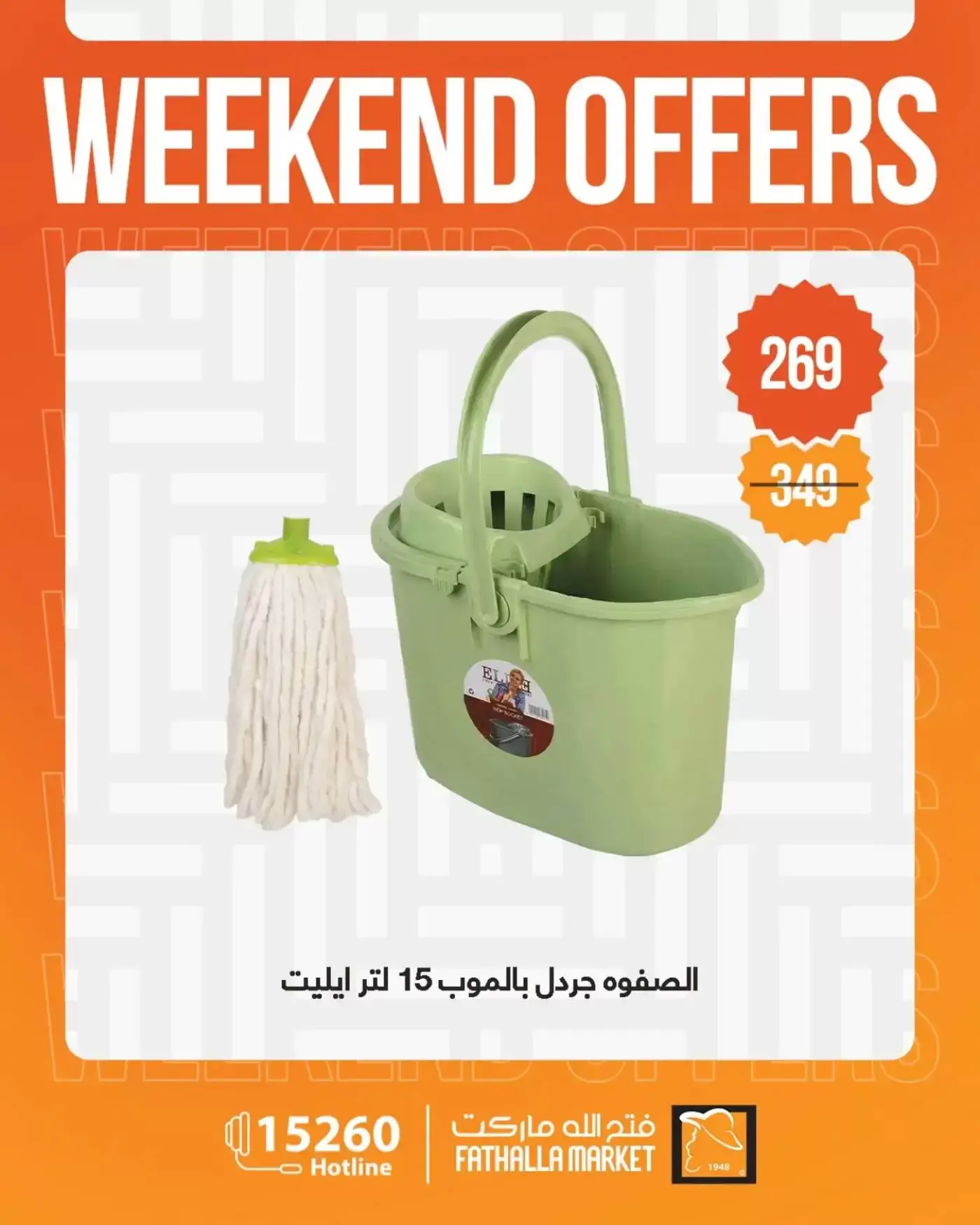 عروض فتح الله ماركت من ١ حتى ٤ أبريل ٢٠٢٦ عروض نهاية الأسبوع