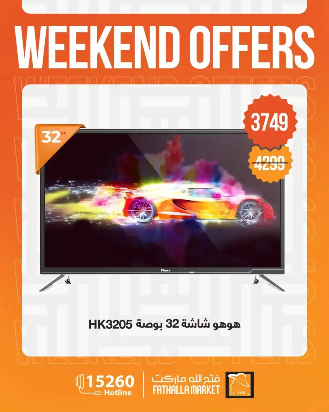 عروض فتح الله ماركت من ١ حتى ٤ أبريل ٢٠٢٦ عروض نهاية الأسبوع