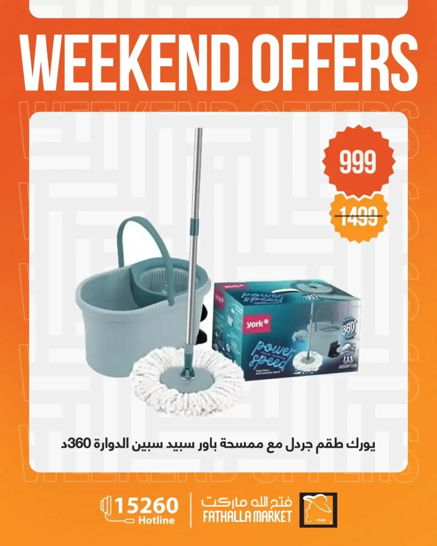 عروض فتح الله ماركت من ١ حتى ٤ أبريل ٢٠٢٦ عروض نهاية الأسبوع