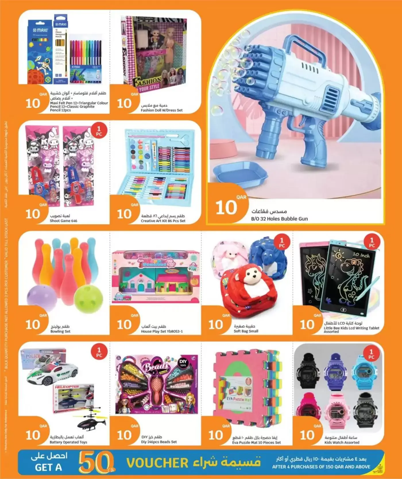 عروض سيتى هايبر قطر من ١ حتى ٧ أبريل ٢٠٢٦ الأسعار الأسبوعية