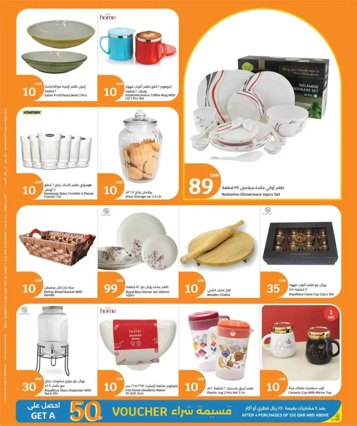 عروض سيتى هايبر قطر من ١ حتى ٧ أبريل ٢٠٢٦ الأسعار الأسبوعية