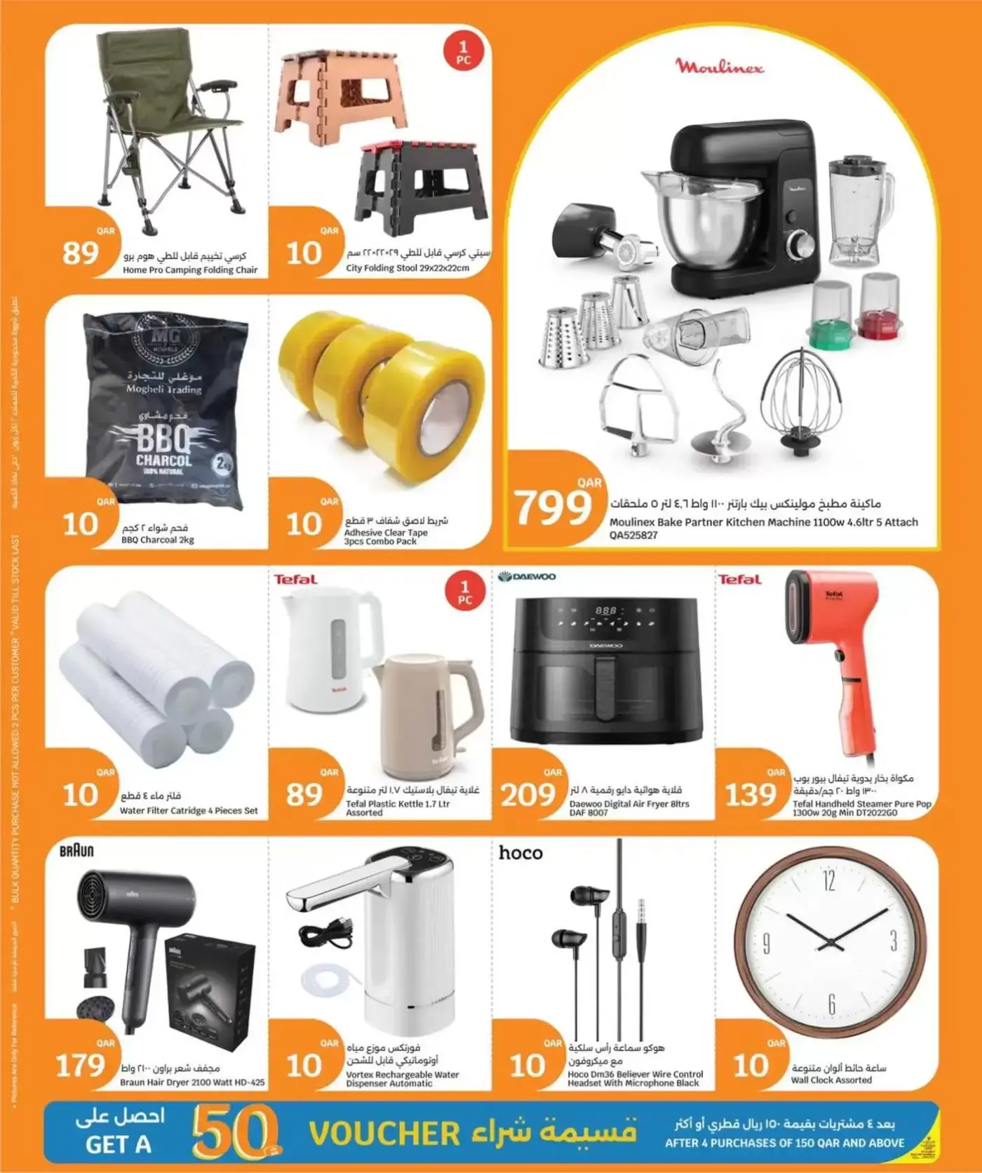 عروض سيتى هايبر قطر من ١ حتى ٧ أبريل ٢٠٢٦ الأسعار الأسبوعية