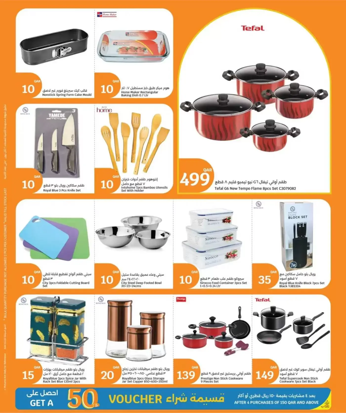 عروض سيتى هايبر قطر من ١ حتى ٧ أبريل ٢٠٢٦ الأسعار الأسبوعية