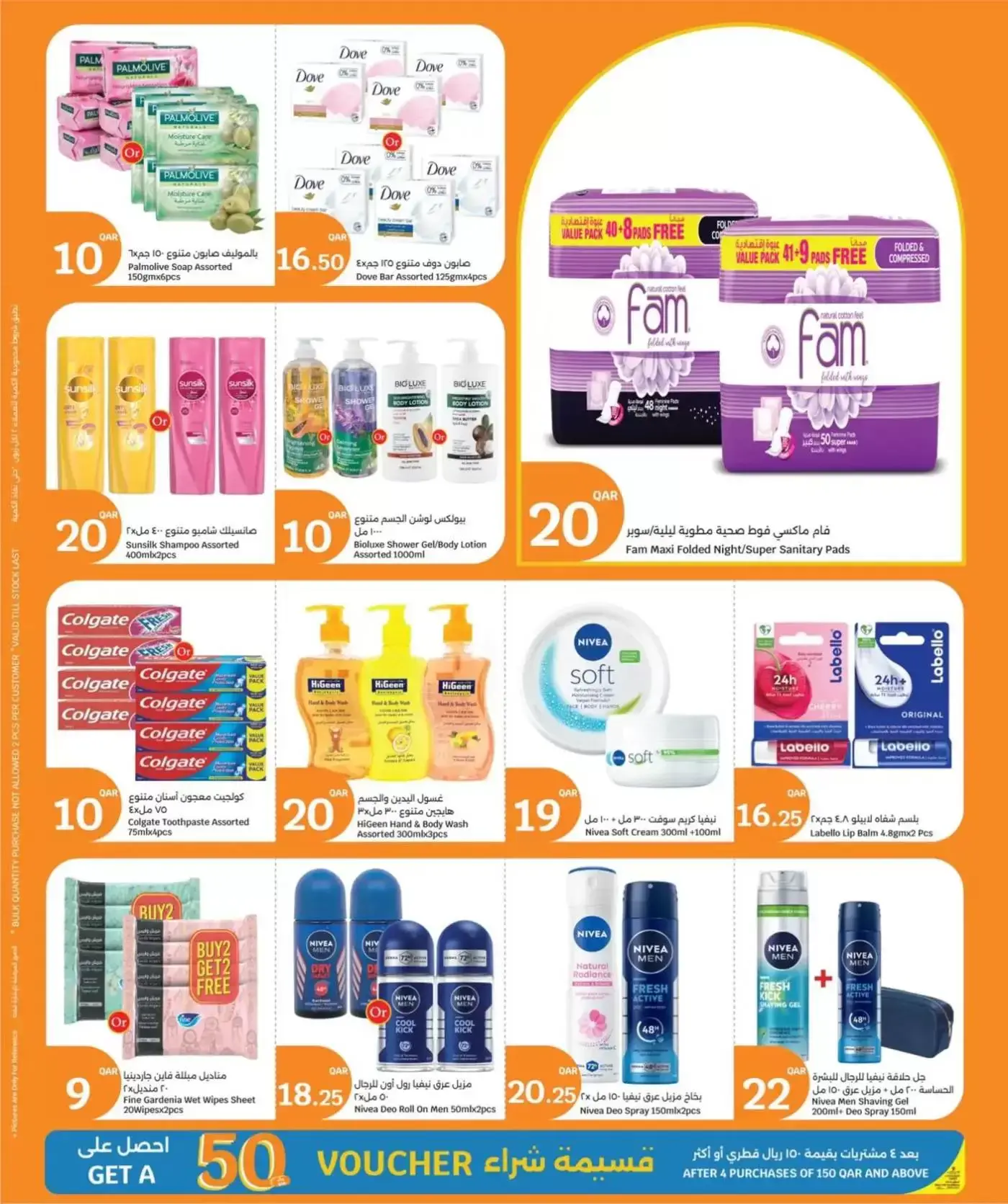 عروض سيتى هايبر قطر من ١ حتى ٧ أبريل ٢٠٢٦ الأسعار الأسبوعية