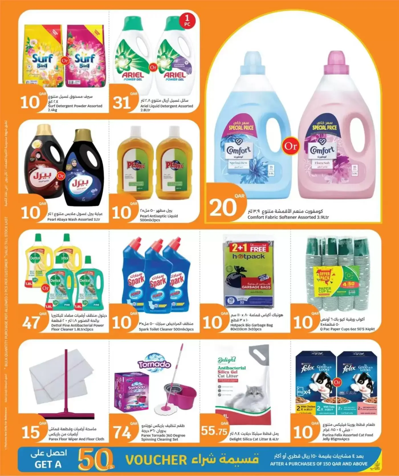 عروض سيتى هايبر قطر من ١ حتى ٧ أبريل ٢٠٢٦ الأسعار الأسبوعية