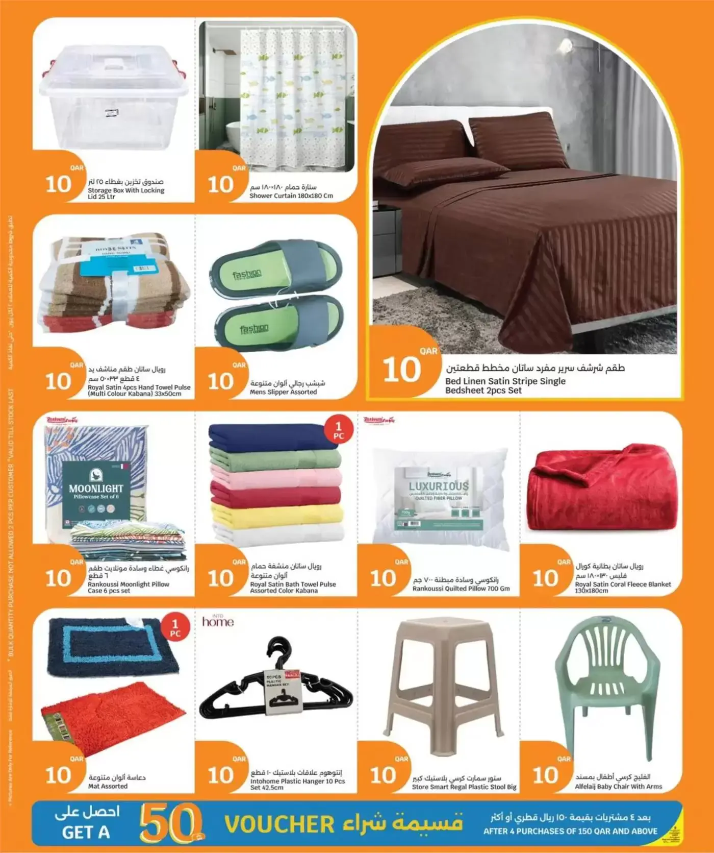 عروض سيتى هايبر قطر من ١ حتى ٧ أبريل ٢٠٢٦ الأسعار الأسبوعية