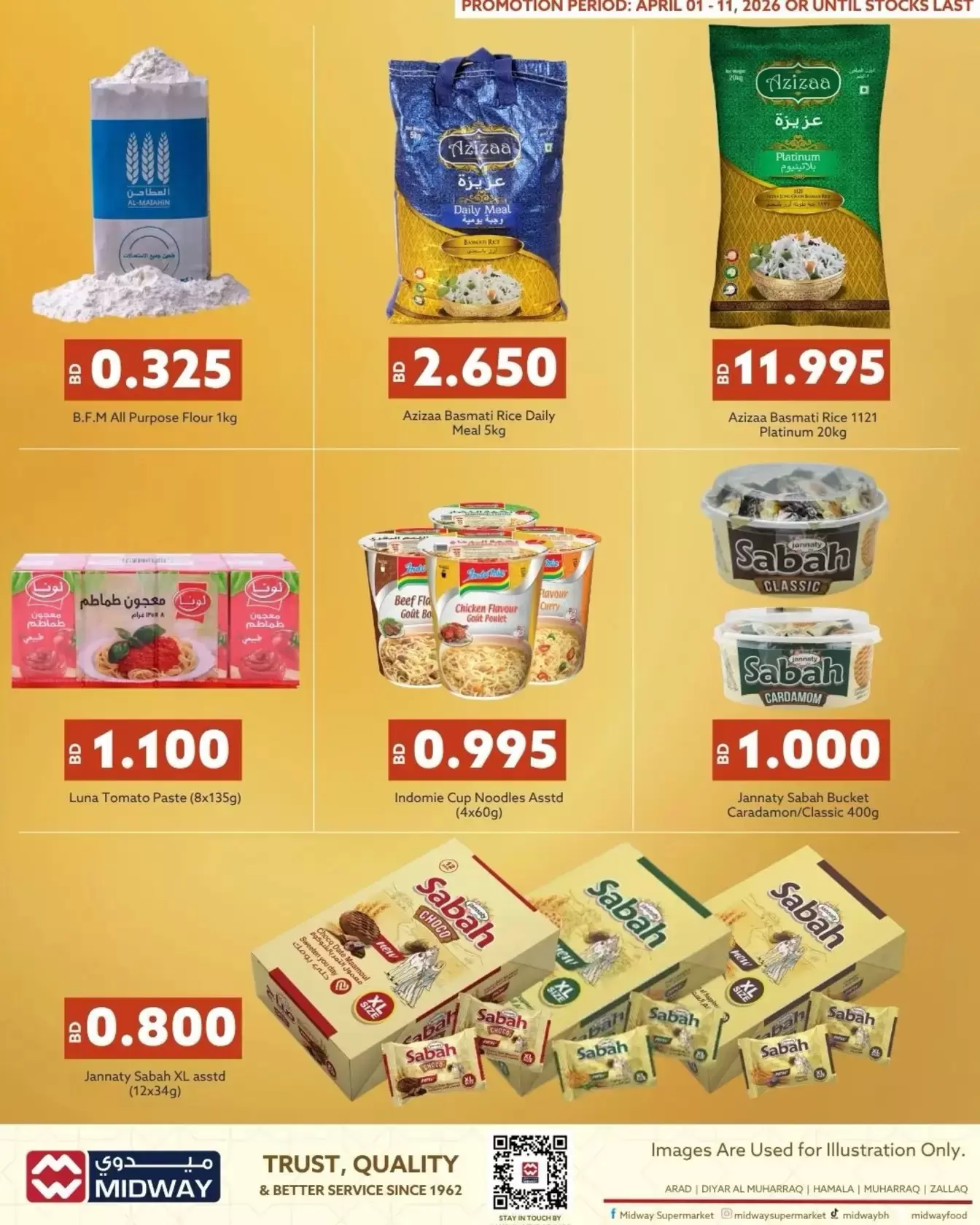 عروض ميدوي سوبر ماركت البحرين من ١ حتى ١١ أبريل ٢٠٢٦ مرحبًا بعروض أبريل