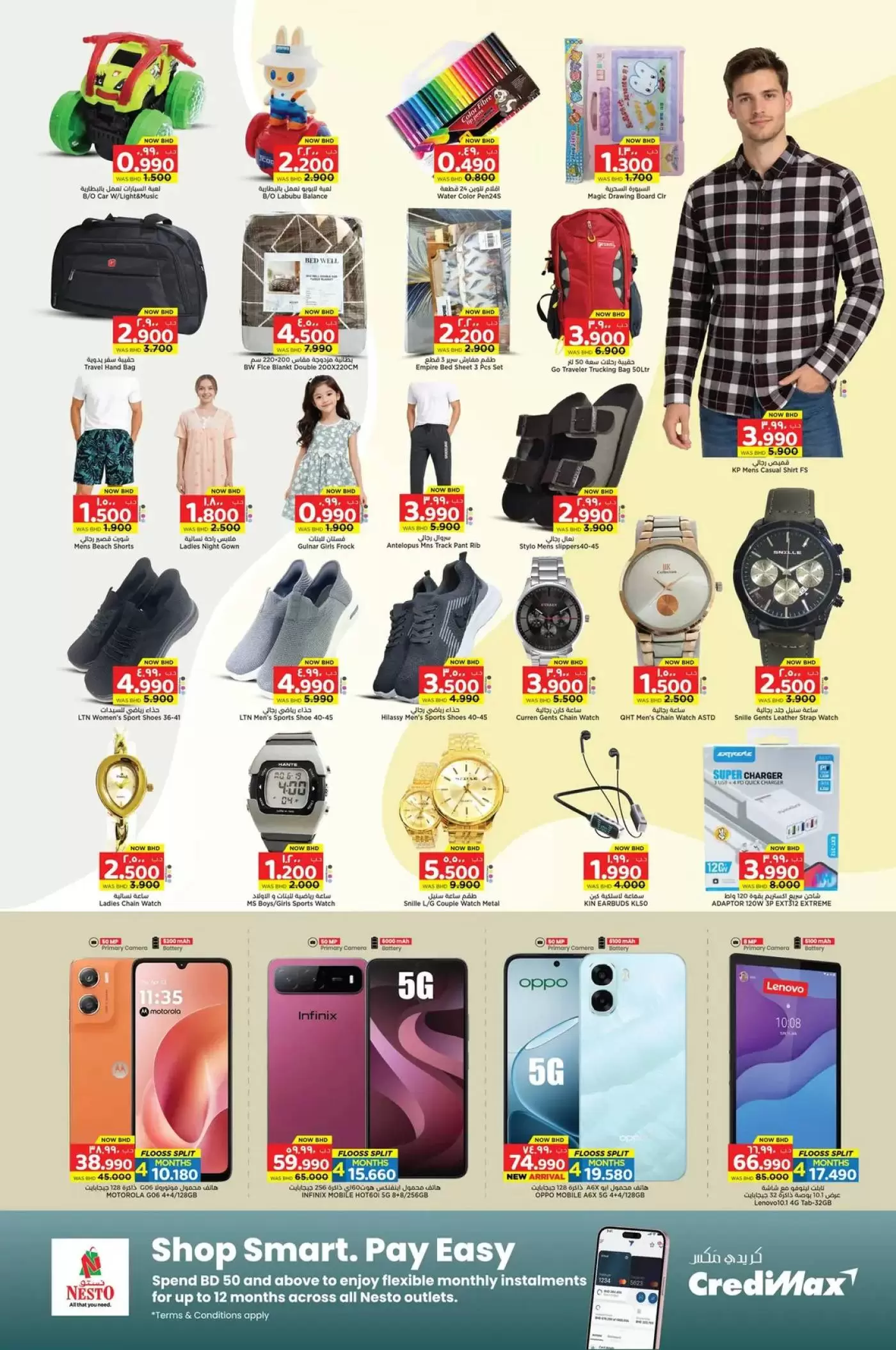 عروض نستو سوبر ماركت البحرين من ٢ حتى ٨ أبريل ٢٠٢٦ عروض الصيف