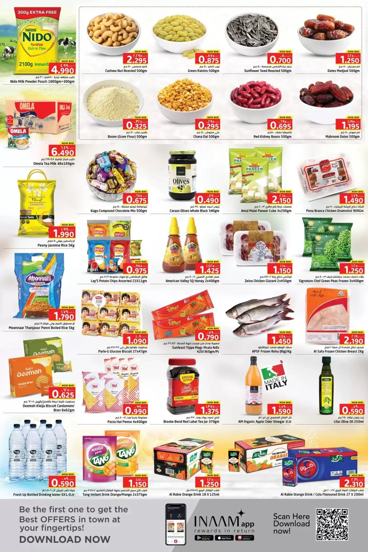 عروض نستو سوبر ماركت البحرين من ٢ حتى ٨ أبريل ٢٠٢٦ عروض الصيف