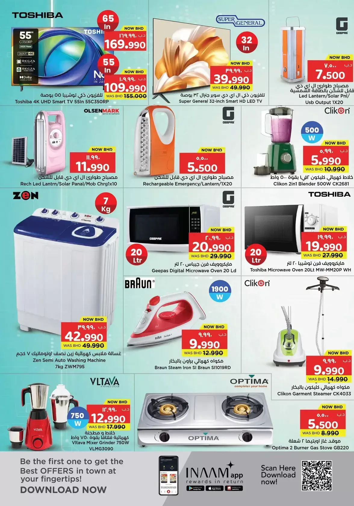 عروض نستو هايبر ماركت البحرين من ١ حتى ٥ أبريل ٢٠٢٦ أيام التخفيضات الكبري