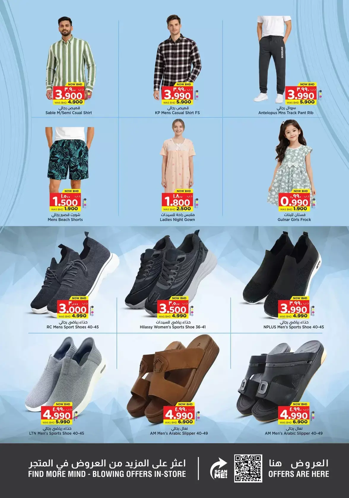 عروض نستو هايبر ماركت البحرين من ١ حتى ٥ أبريل ٢٠٢٦ أيام التخفيضات الكبري