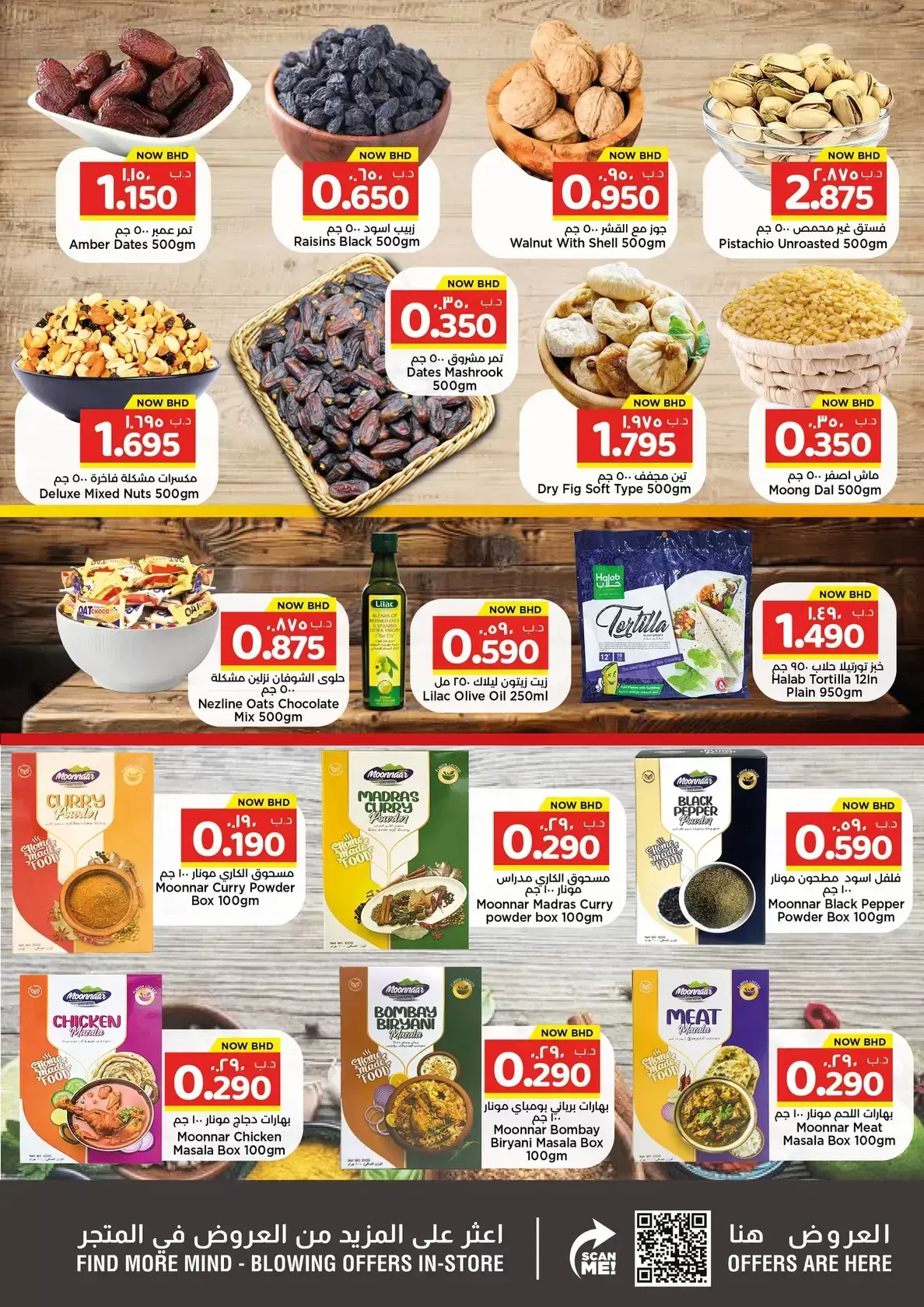 عروض نستو هايبر ماركت البحرين من ١ حتى ٥ أبريل ٢٠٢٦ أيام التخفيضات الكبري