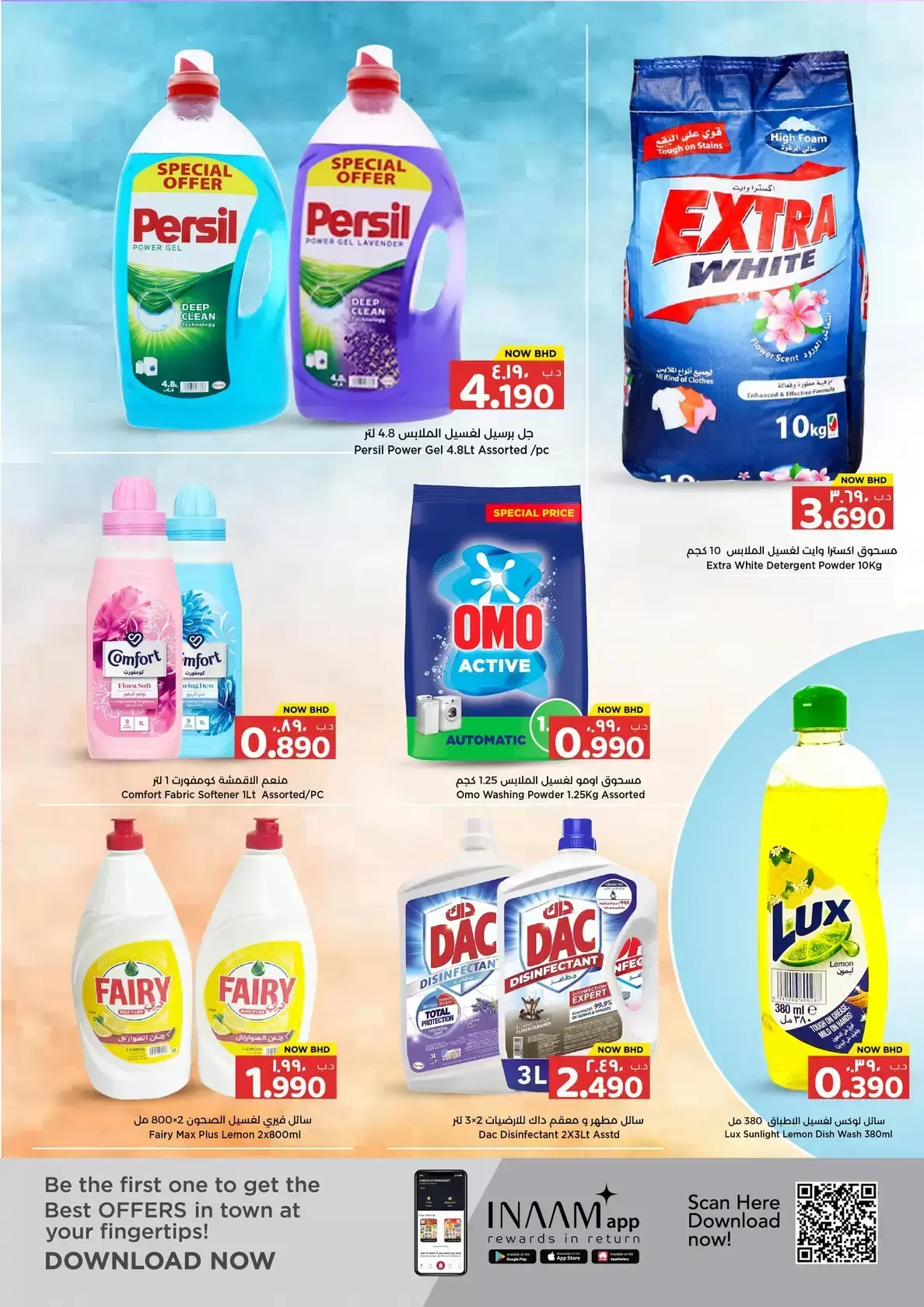 عروض نستو هايبر ماركت البحرين من ١ حتى ٥ أبريل ٢٠٢٦ أيام التخفيضات الكبري