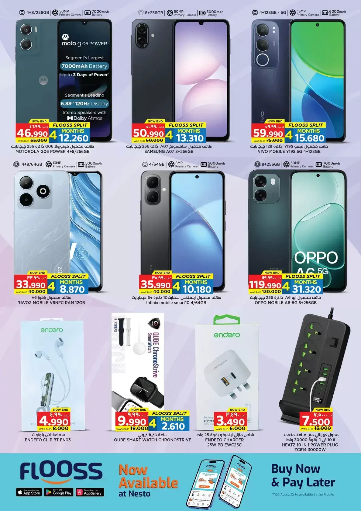 عروض نستو هايبر ماركت البحرين من ١ حتى ٥ أبريل ٢٠٢٦ أيام التخفيضات الكبري