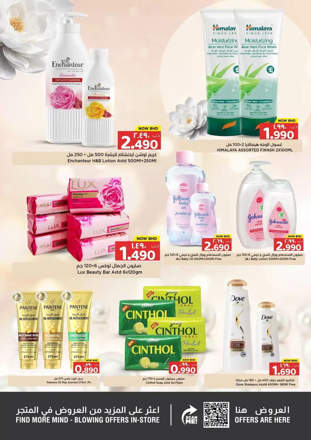 عروض نستو هايبر ماركت البحرين من ١ حتى ٥ أبريل ٢٠٢٦ أيام التخفيضات الكبري