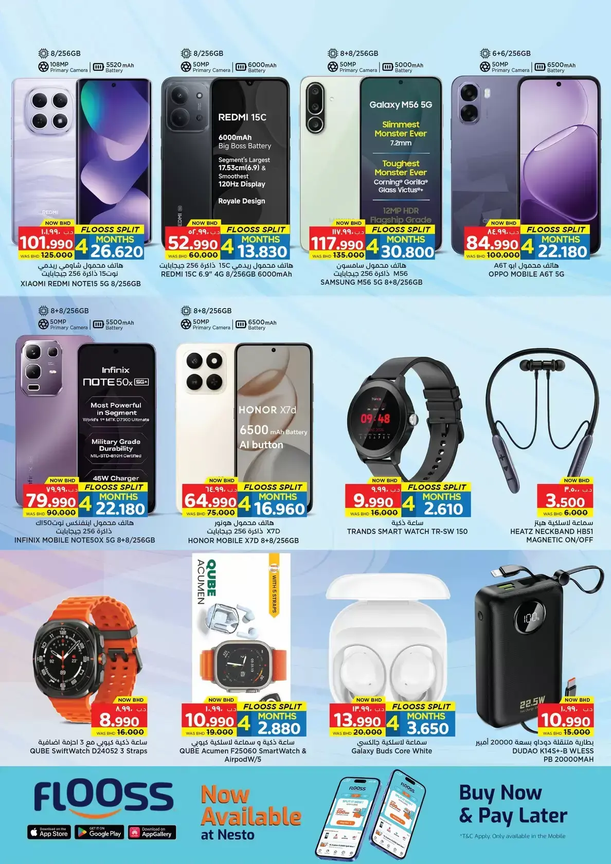 عروض نستو هايبر ماركت البحرين من ١ حتى ٥ أبريل ٢٠٢٦ أيام التخفيضات الكبري