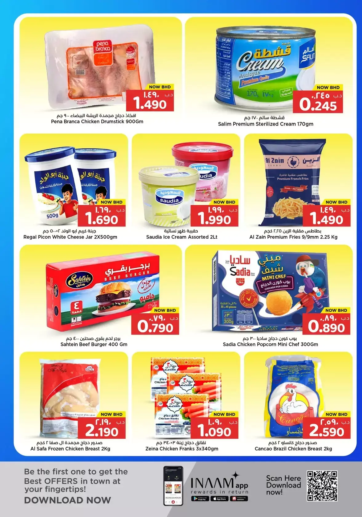 عروض نستو هايبر ماركت البحرين من ١ حتى ٥ أبريل ٢٠٢٦ أيام التخفيضات الكبري