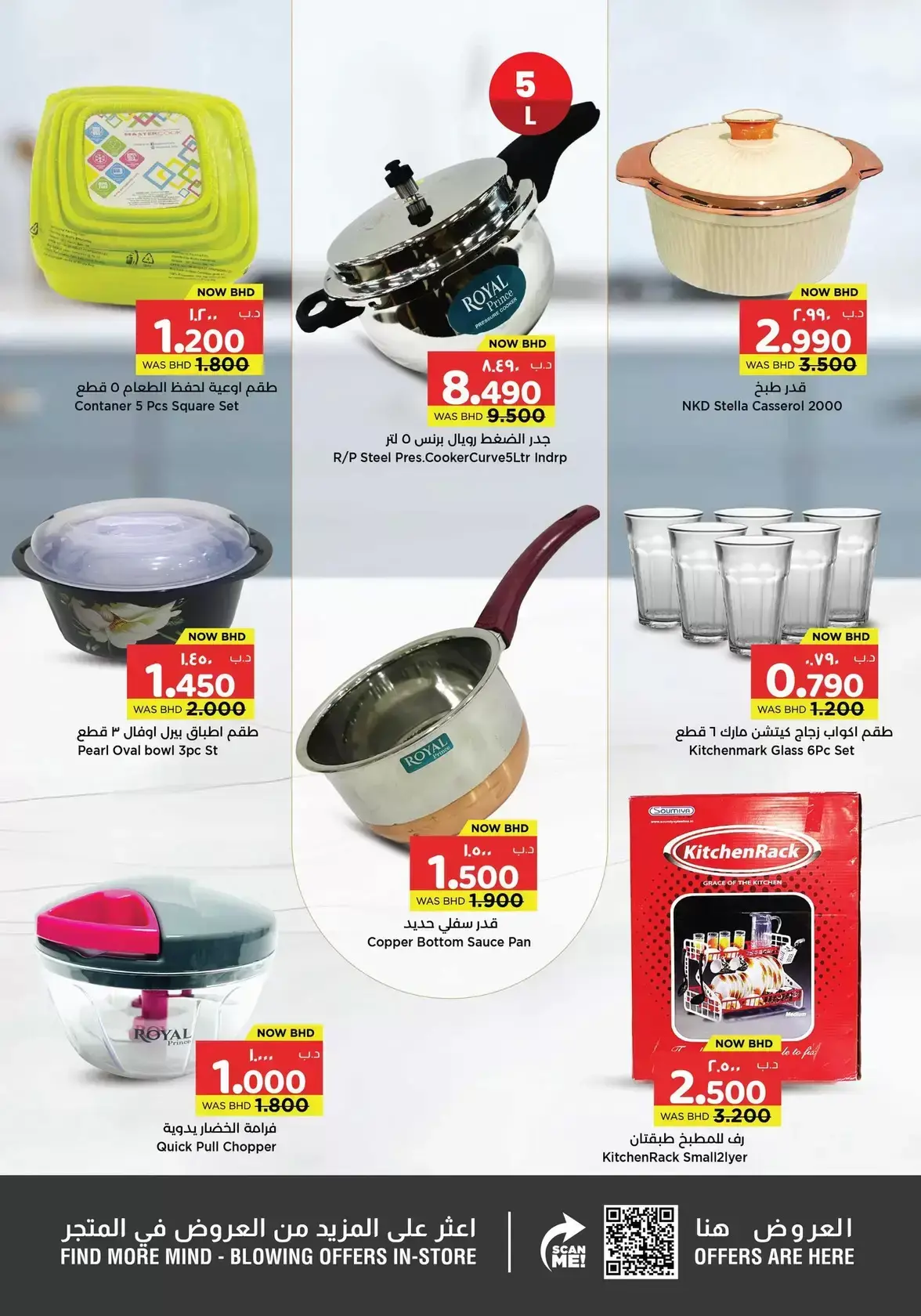 عروض نستو هايبر ماركت البحرين من ١ حتى ٥ أبريل ٢٠٢٦ أيام التخفيضات الكبري