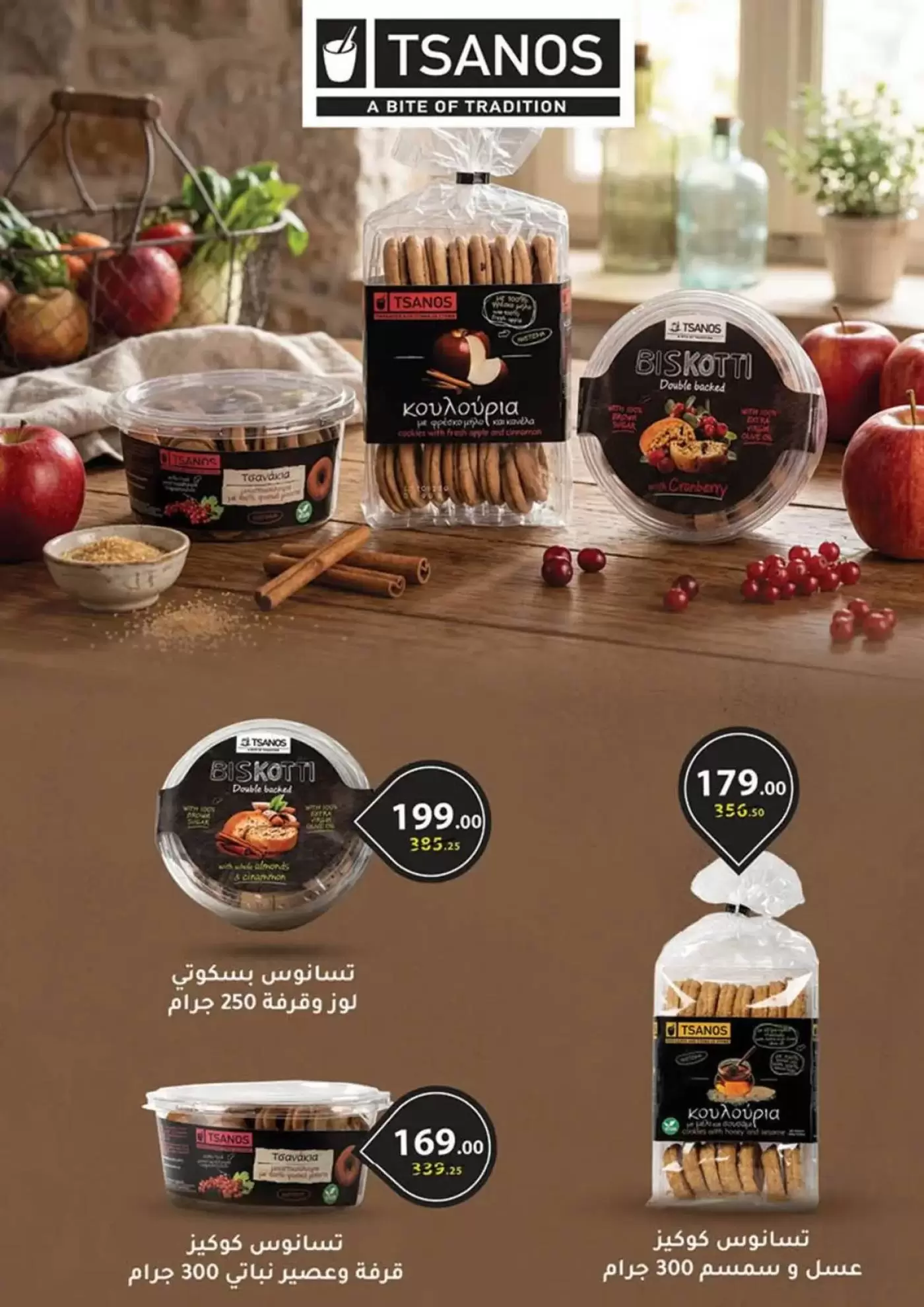 عروض محمود الفار من ١ حتى ١٥ أبريل ٢٠٢٦ عروض شم النسيم