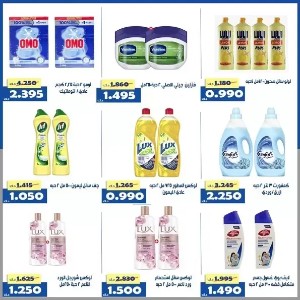 عروض جمعية الخالدية التعاونية الكويت من ١ حتى ٥ أبريل ٢٠٢٦ عرض السوق المركزى