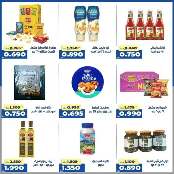 عروض جمعية الخالدية التعاونية الكويت من ١ حتى ٥ أبريل ٢٠٢٦ عرض السوق المركزى