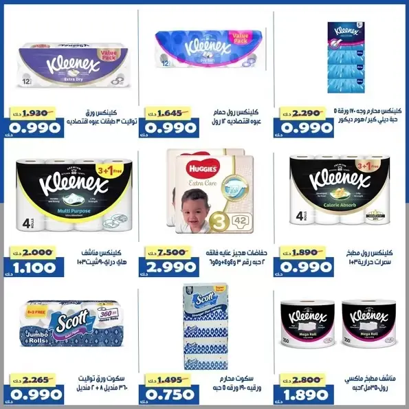 عروض جمعية الخالدية التعاونية الكويت من ١ حتى ٥ أبريل ٢٠٢٦ عرض السوق المركزى