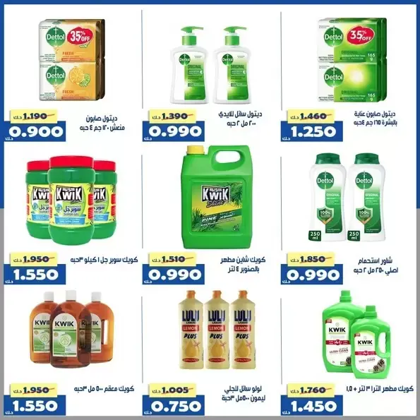 عروض جمعية الخالدية التعاونية الكويت من ١ حتى ٥ أبريل ٢٠٢٦ عرض السوق المركزى