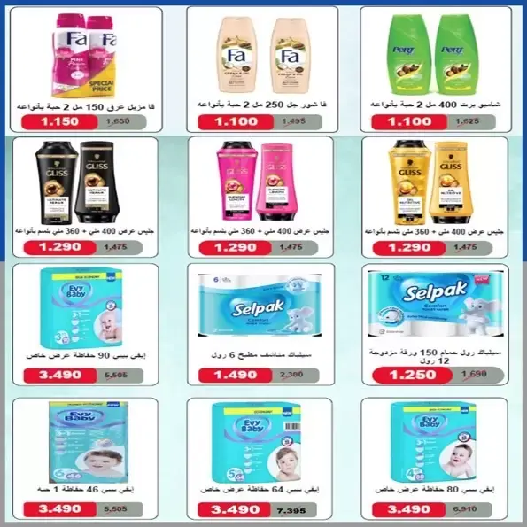 عروض جمعية الخالدية التعاونية الكويت من ١ حتى ٥ أبريل ٢٠٢٦ عرض السوق المركزى