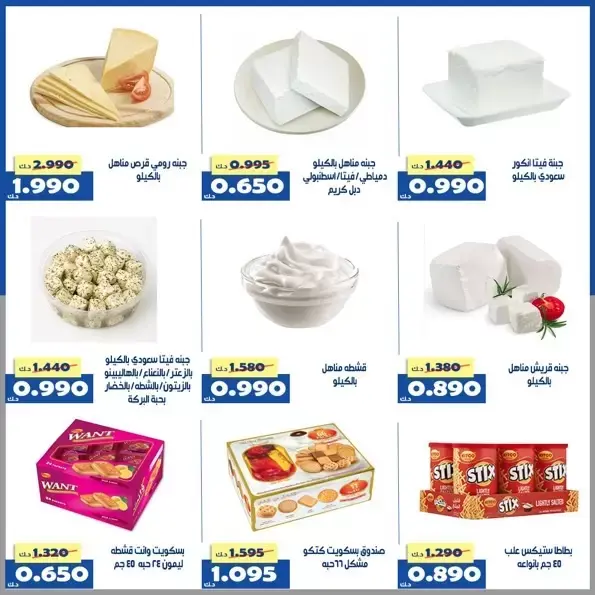 عروض جمعية الخالدية التعاونية الكويت من ١ حتى ٥ أبريل ٢٠٢٦ عرض السوق المركزى