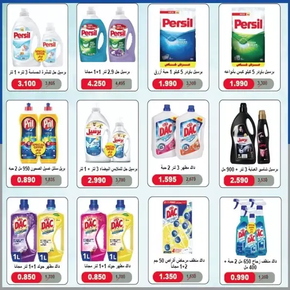 عروض جمعية الخالدية التعاونية الكويت من ١ حتى ٥ أبريل ٢٠٢٦ عرض السوق المركزى