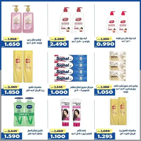 عروض جمعية الخالدية التعاونية الكويت من ١ حتى ٥ أبريل ٢٠٢٦ عرض السوق المركزى