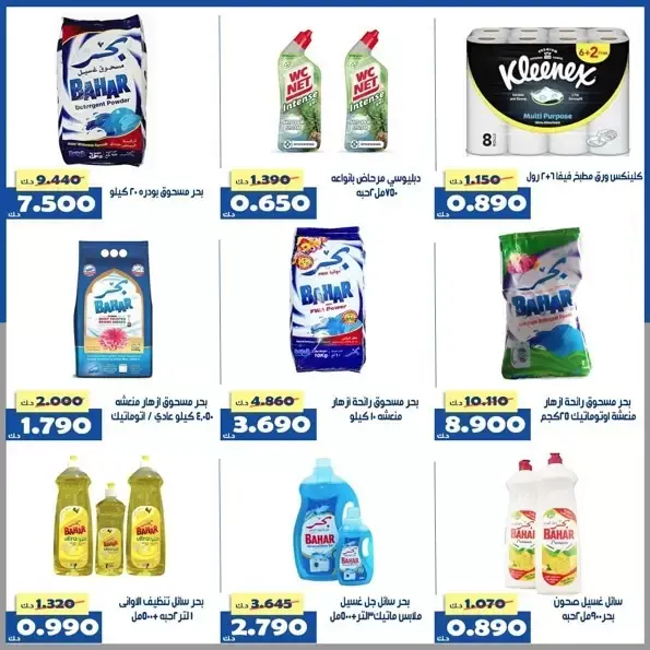 عروض جمعية الخالدية التعاونية الكويت من ١ حتى ٥ أبريل ٢٠٢٦ عرض السوق المركزى