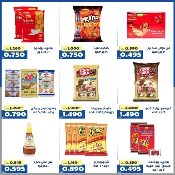 عروض جمعية الخالدية التعاونية الكويت من ١ حتى ٥ أبريل ٢٠٢٦ عرض السوق المركزى